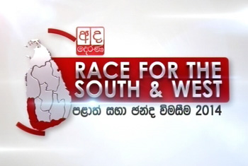 2014 PC polls: Kalutara District final result