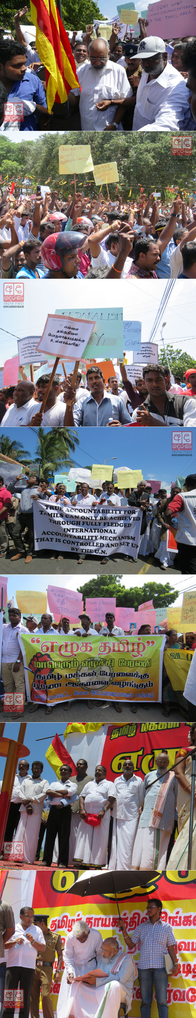 Arise Tamils protest in Jaffna