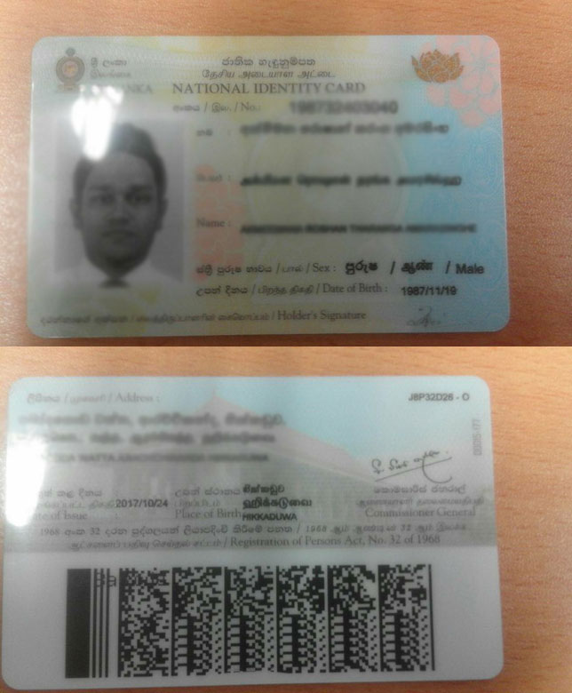 sri lanka id card