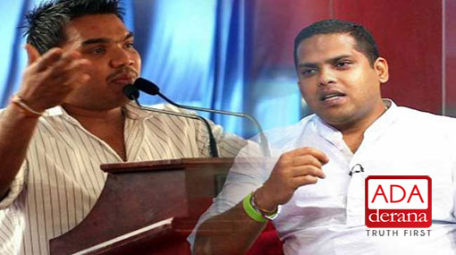  Harin and Namal speak on Bond Commission report