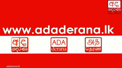 2018 LG Election coverage on Ada Derana 