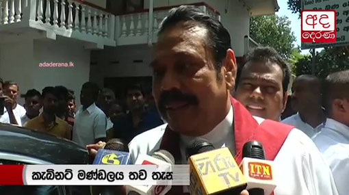 Time period of national government has expired - Mahinda