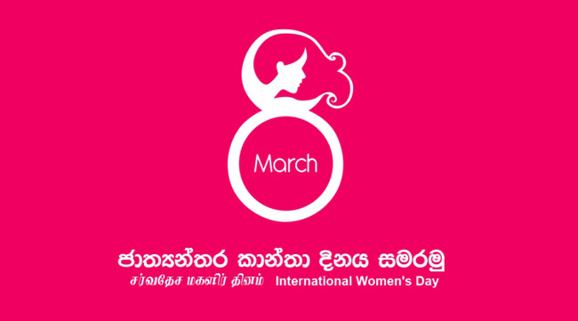 International Womens Day 2018