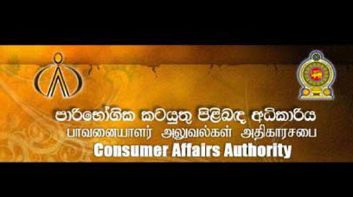 Prices at restaurants and hotels wont increase due to inflated gas prices Consumer Affairs Authority