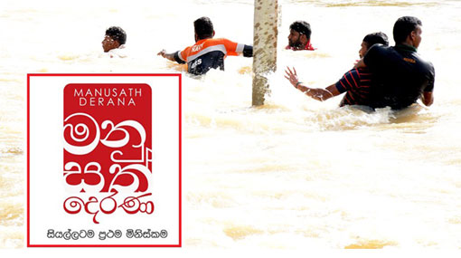 Manusath Derana flood relief programme continues