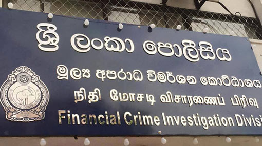 FCID probes Rs 80 mn fraud in EPF bond purchases