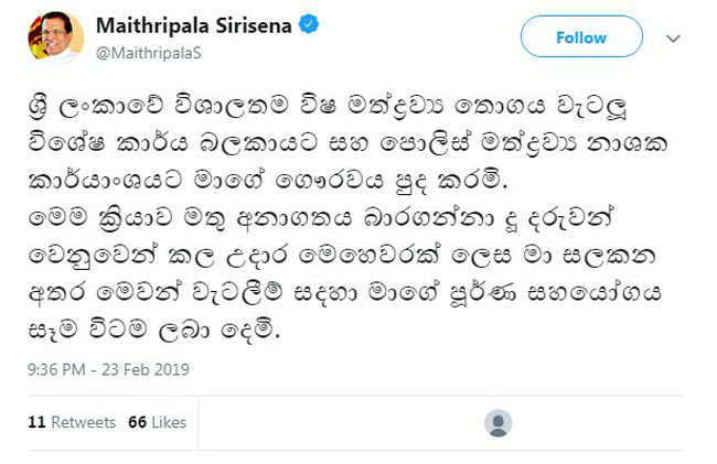 President honors STF and PNB on Twitter