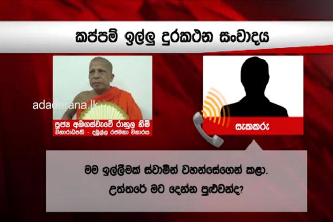 Three demanded Rs 100 mn from Dambulla Thero remanded