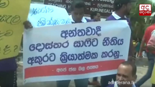 Protest against Dr. Shafi staged near Kurunegala court premises