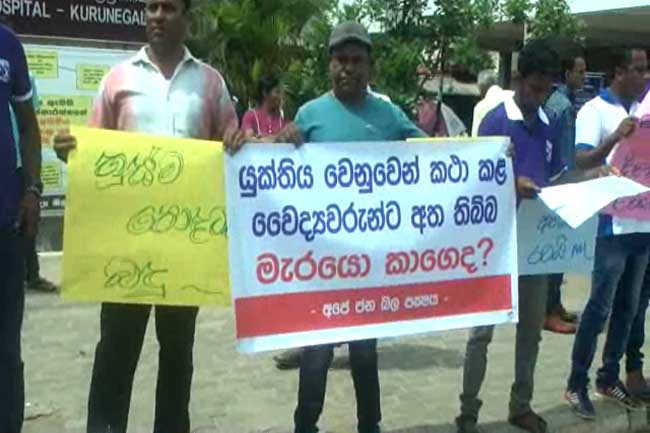 Protest march against Dr. Shafi creates traffic jam in Kurunegala