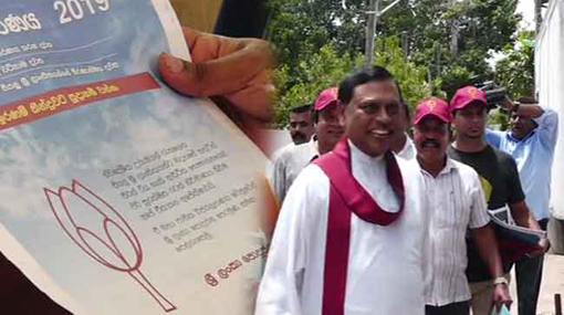 SLPP launches e-canvassing for upcoming presidential poll