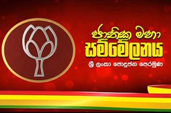 SLPP National Convention commences