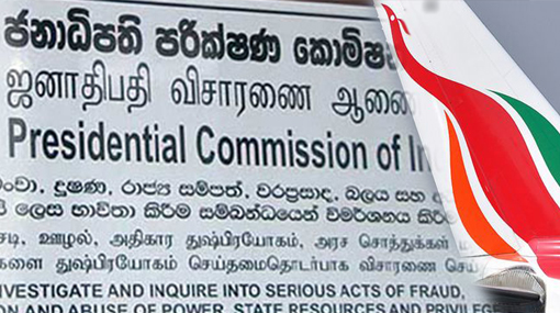 Ex-SriLankan chairman to record statement with Presidential Commission