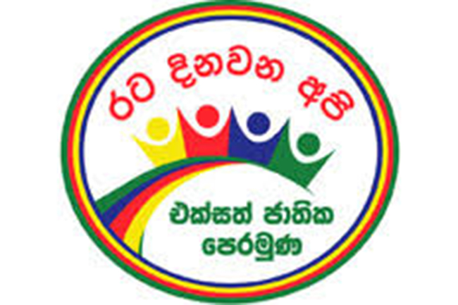 UNF party leaders meeting ends without reaching conclusion