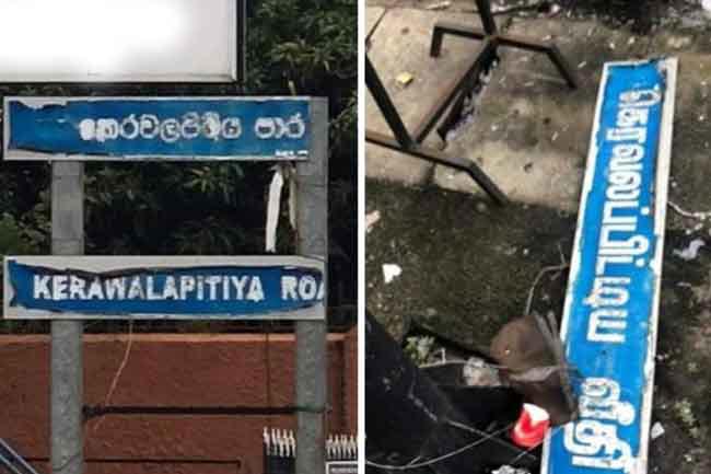 Inquiry launched on damaged Tamil road name board