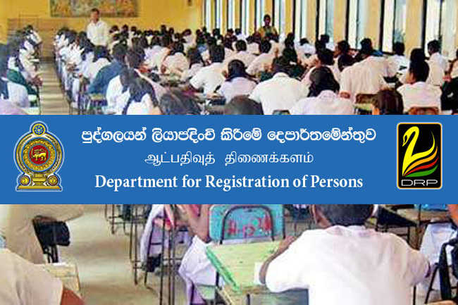 O/L candidates urged to apply for NICs before end of March