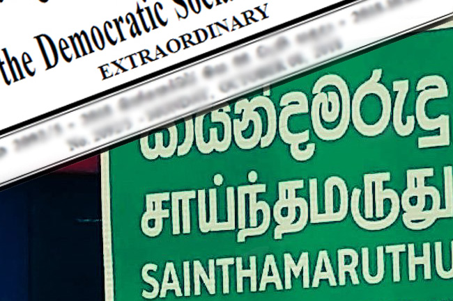 Extraordinary gazette issued to establish Sainthamaruthu Urban Council