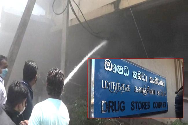 Sudden fire in Kurunegala hospital drug storage
