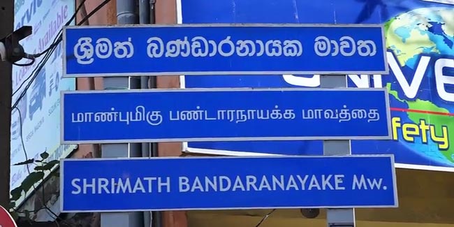 No more isolated areas as Bandaranayake Mawatha and Suduwella re-open