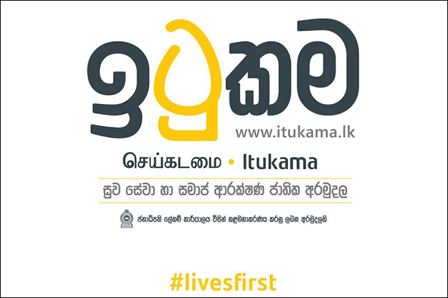 ITUKAMA Fund grants Rs. 100 Mn to Health Ministry for PCR tests