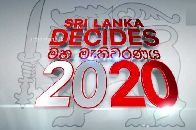 Results of Badulla polling division released
