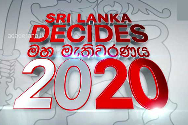 SJB claims Colombo-East polling division