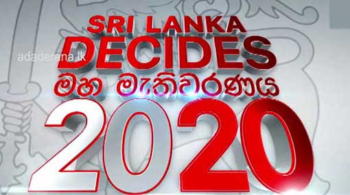 2020 General Election: Matale District final results