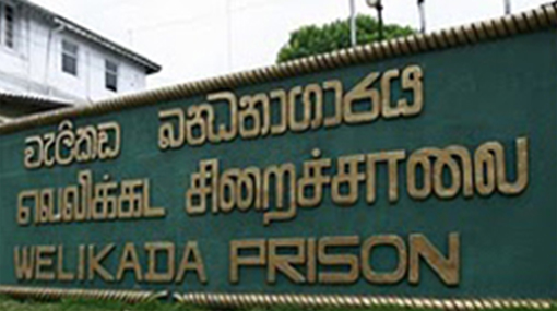 New security fence to be built at Welikada Prison