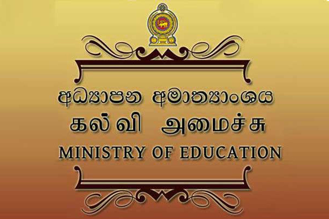 Validity period of Grade 01 uniform vouchers extended