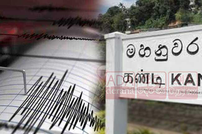 Committee looking into recent minor tremor in Kandy submits report