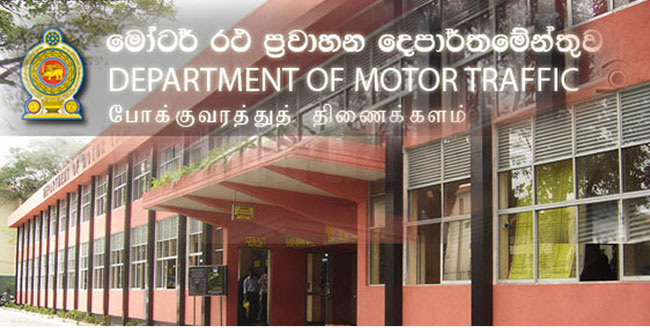 New hotline for reserving services by DMTs Narahenpita and Werahera offices