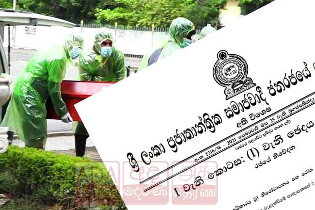 Gazette published allowing burial of Covid-19 victims
