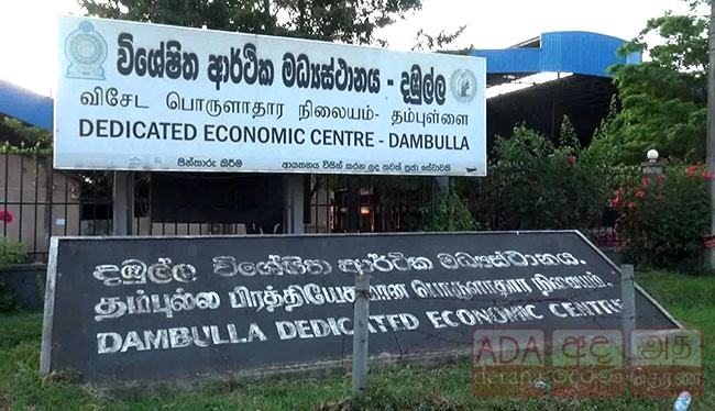 Dambulla Economic Centre to reopen for trading tomorrow