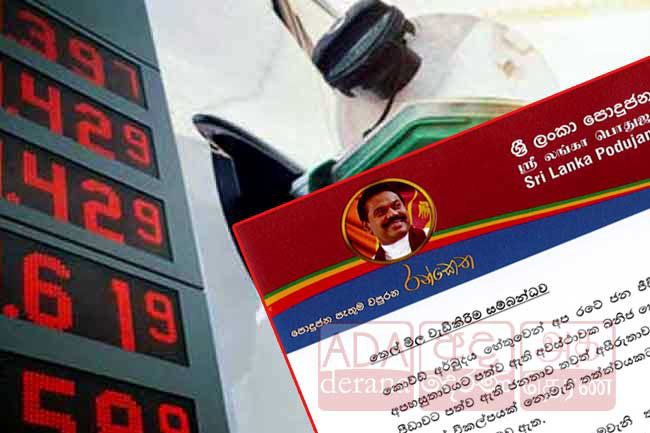 SLPP calls energy minister to resign over fuel price hike