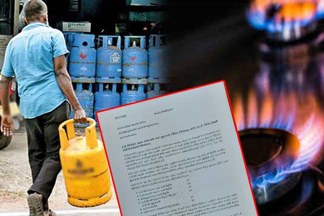 Request from presidential committee on LP gas issues to consumers