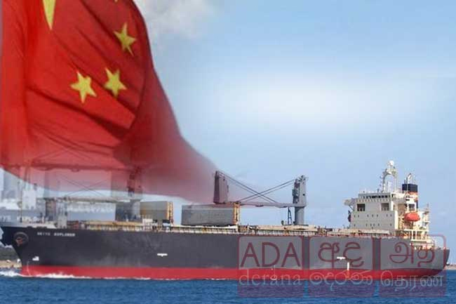 Chinese fertilizer ship to leave Sri Lankas maritime space - Agri. Minister