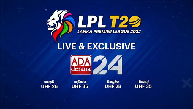 Ada Derana 24 secures LPL 2022 broadcast rights