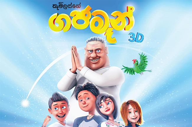 Much-awaited Sri Lankan 3D animation movie “Gajaman” coming to theatres  tomorrow