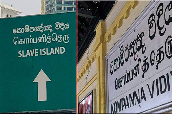 Cabinet approves use of Kompanna Veediya in all three main languages
