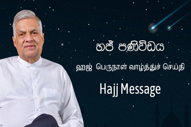 Hajj 2023: President urges everyone to unite to achieve Sri Lankas goals 