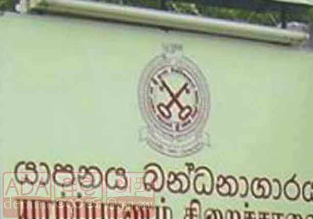 Jaffna Prison guard arrested for giving mobile phone to inmate