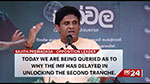 Sajith slams govt. over failure to unlock IMF's second tranche (English)