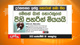 හොරුන් හඹා ගිය මේසන් බාස්ට  පිහි පහරක්... 