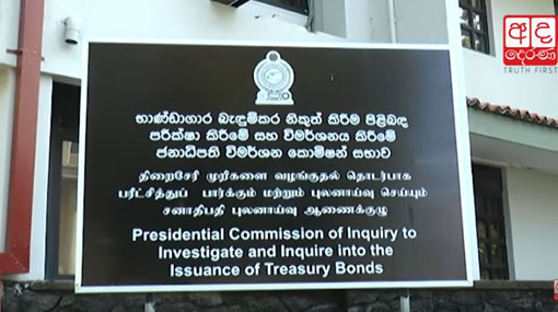 Bond Commission requests President for term extension