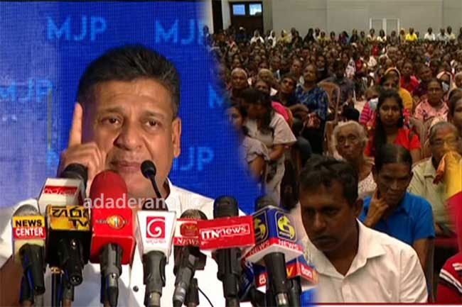 Mawbima Janatha Partys inaugural district conference in Galle