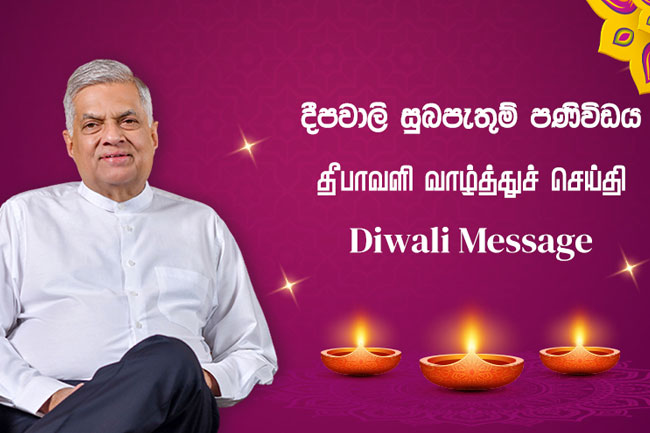 Presidents message on 2023 Diwali Festival