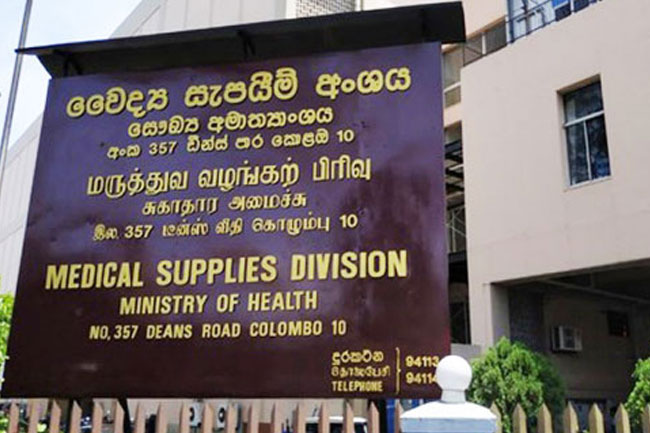 Five including Health Ministrys Medical Supplies Division officials further remanded 