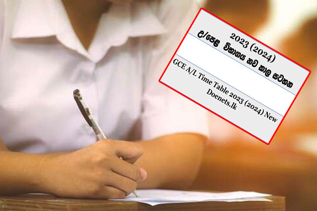 Notice issued on minor change in 2023 A/L exam timetable