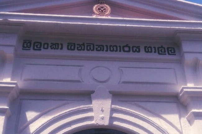 Activities at Galle Prison restricted following death of inmate