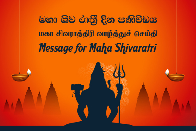 President and Prime Ministers messages for Maha Shivaratri